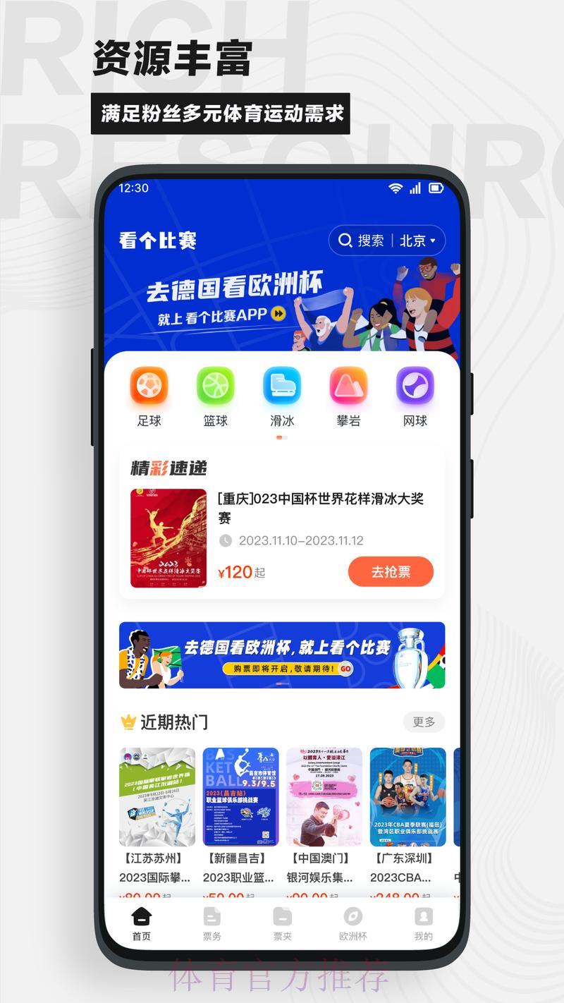世界杯官方外围竞猜应用程序下载平台 世界杯官方外围竞猜应用程序下载平台