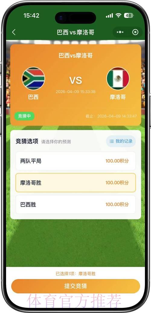 2026世界杯苹果竞猜平台火爆来袭 2026世界杯苹果竞猜平台火爆来袭