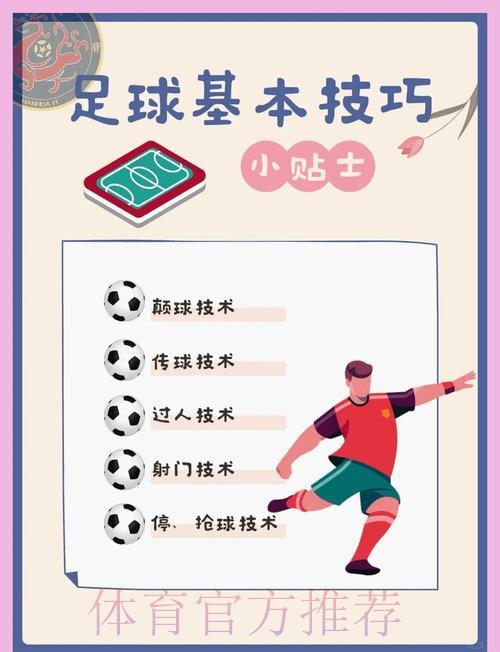 世界杯滚球制胜秘籍：精准抓住每一个关键得分时机