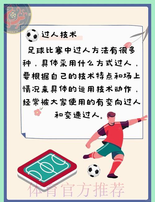 世界杯滚球制胜秘籍：精准抓住每一个关键得分时机