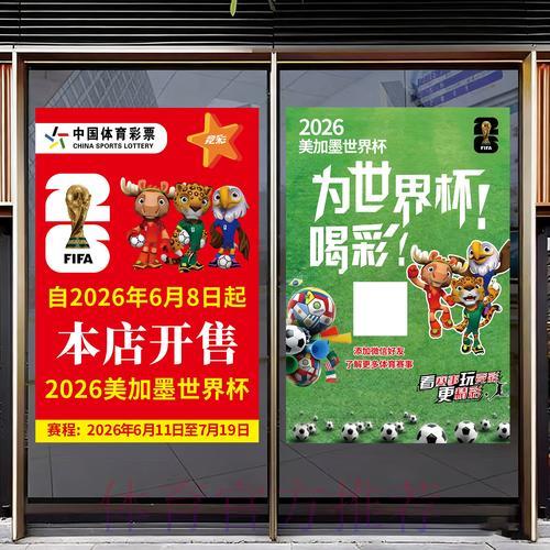 2026年世界杯官方竞猜平台注册操作指南