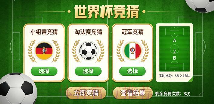 世界杯竞猜高清平台精选推荐