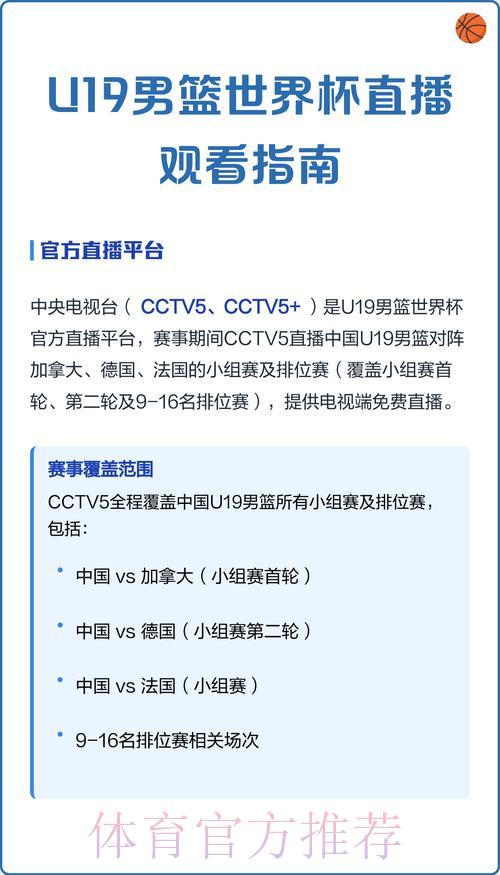 世界杯预选赛高清官方直播免费观看完全指南