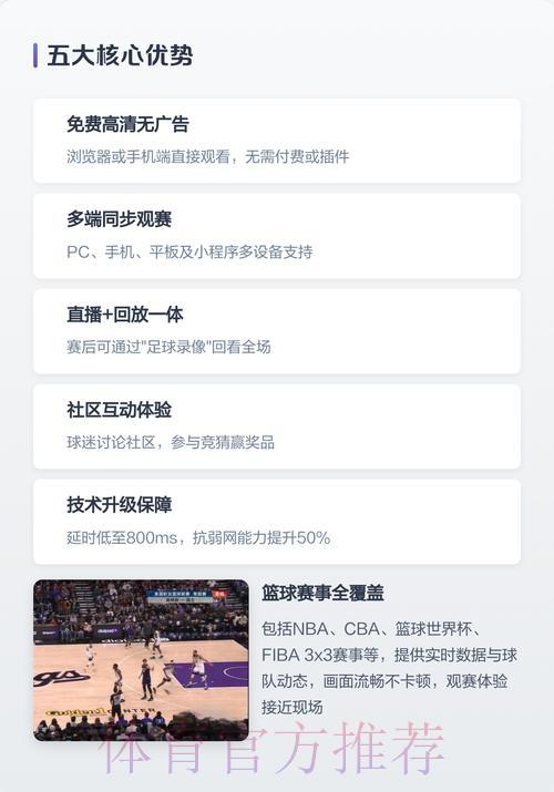 随时随地看世界杯：手机直播APP带你玩转赛场精彩