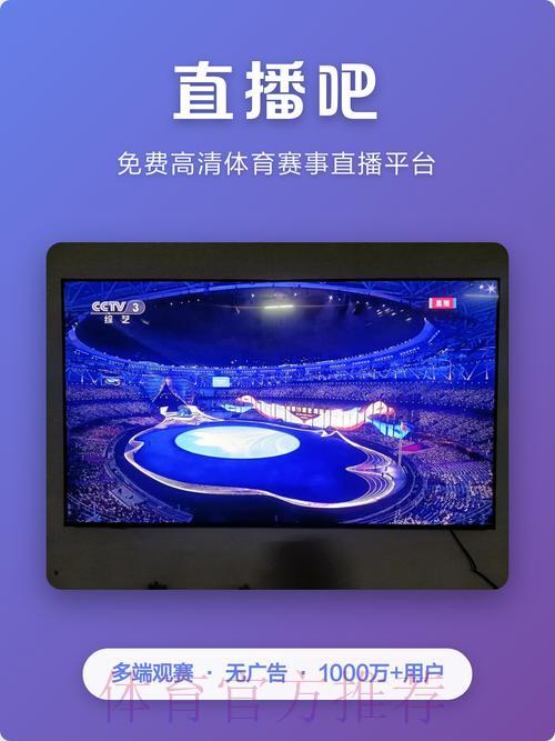 随时随地看世界杯：手机直播APP带你玩转赛场精彩