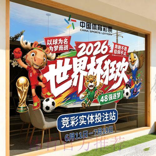 世界杯竞猜平台下载 世界杯竞猜平台下载