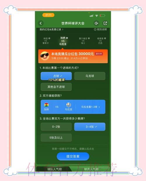 世界杯竞猜平台账户使用与管理实用技巧 世界杯竞猜平台账户使用与管理实用技巧