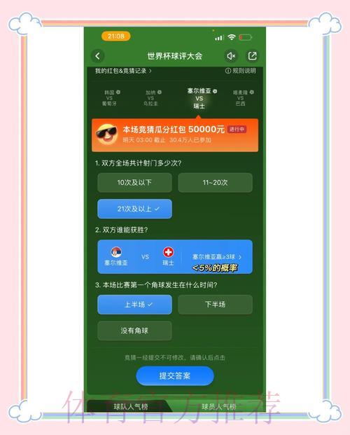 世界杯竞猜最新官方平台入口