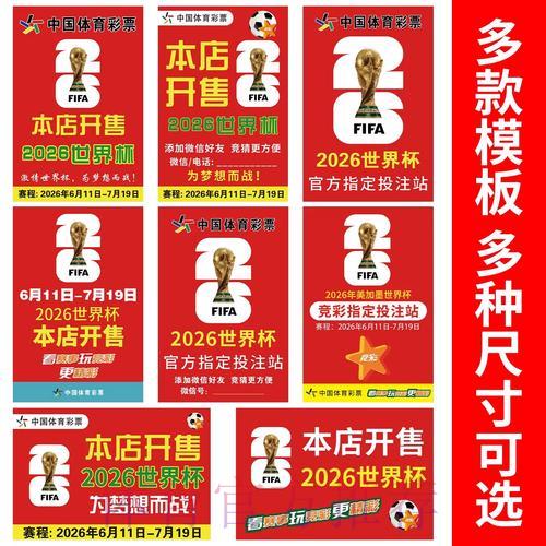 世界杯竞猜投注的合法性与监管规定全面解析