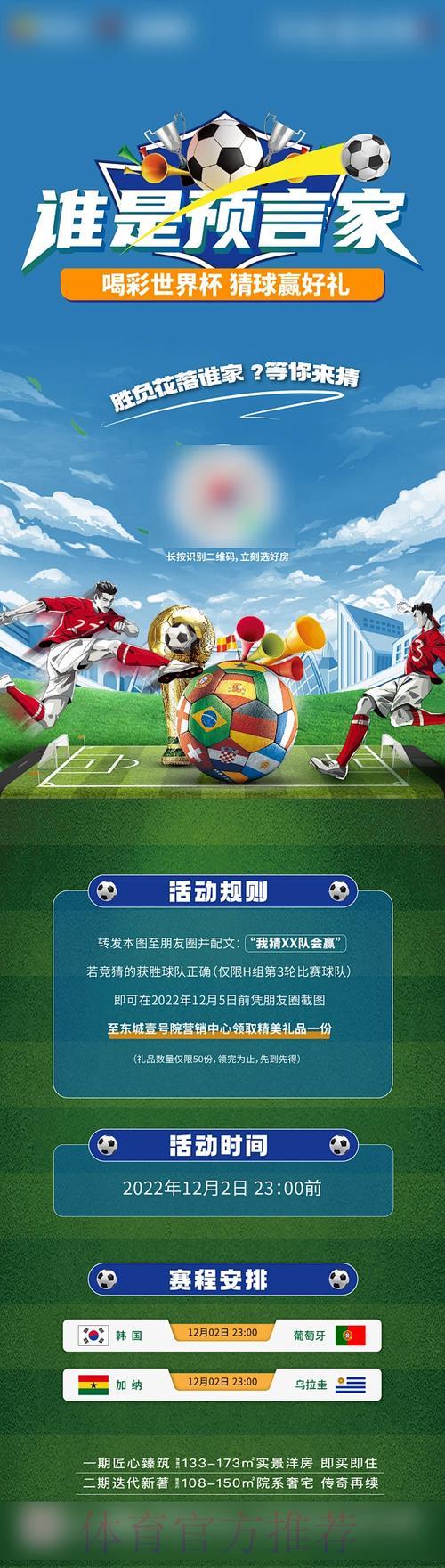 世界杯竞猜平台安全性与可信度全面评估