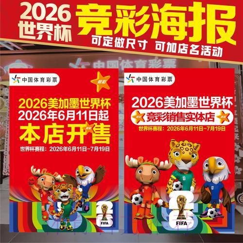 世界杯竞猜攻略：实战经验与投注技巧全解析