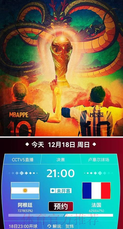 央视五套全程直播世界杯赛事 央视五套全程直播世界杯赛事