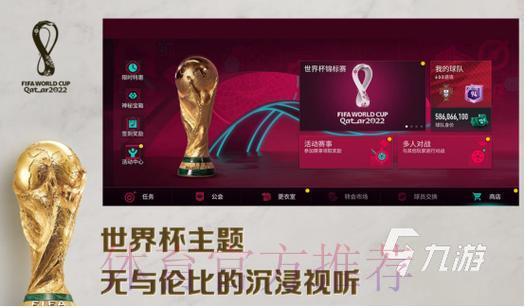 2026世界杯外围安卓最佳应用推荐 2026世界杯外围安卓最佳应用推荐