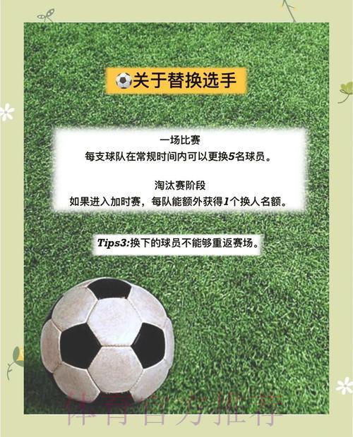 世界杯滚球投注：小组赛阶段常见的错误认知与陷阱