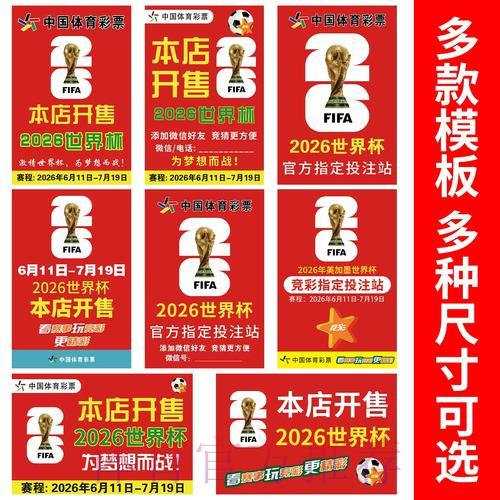 世界杯官方认证权威竞猜平台