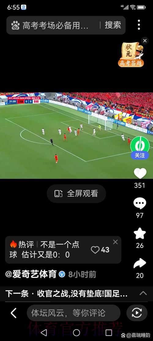 世界杯竞猜：解析各地球迷的下注偏好与走势