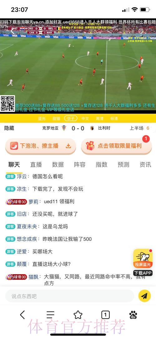 世界杯竞猜平台：借助实时数据实现精准预测投注