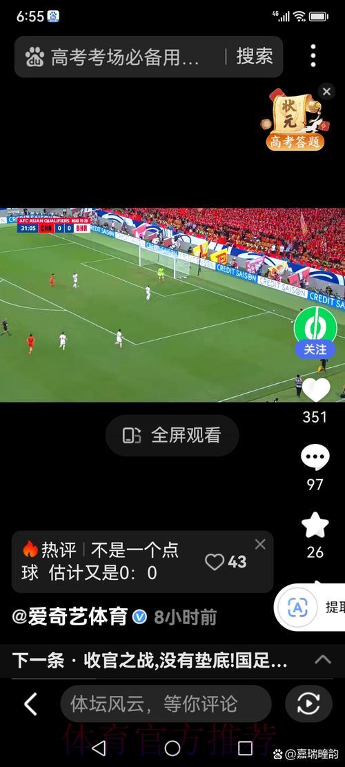 世界杯竞猜：解析各地球迷的下注偏好与走势