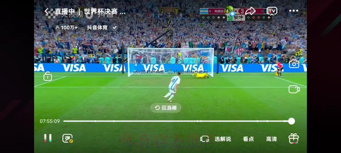 全球顶级赛事直播平台高清画质横向评测