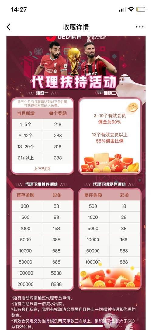 世界杯投注平台最安全可靠