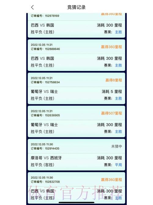 世界杯竞猜应用平台 世界杯竞猜应用平台