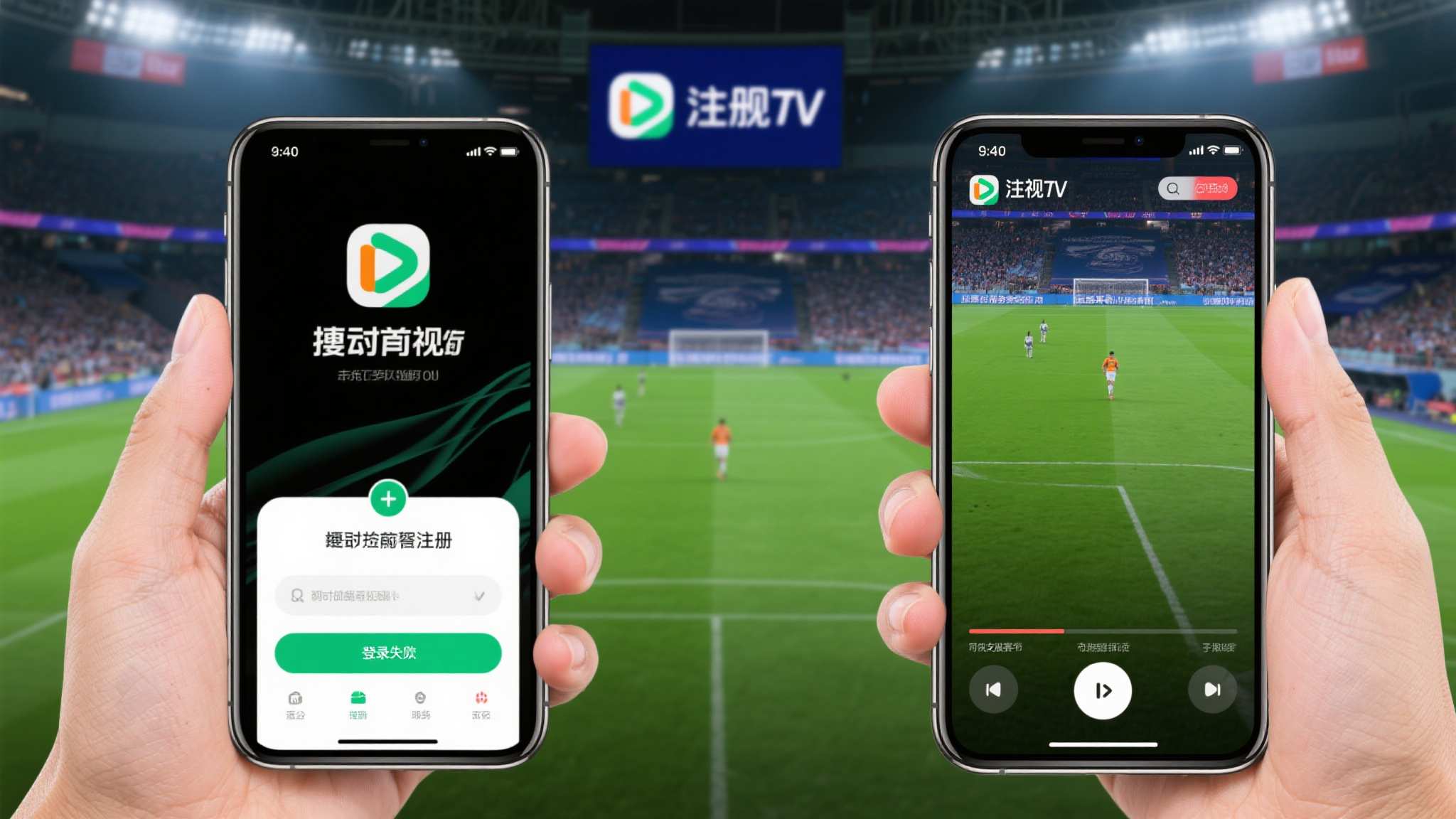 世界杯平台活动